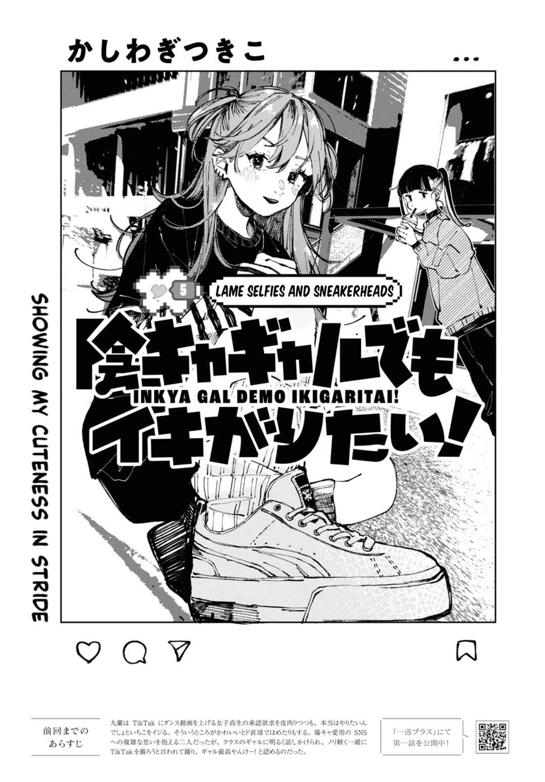 Inkya Gyaru demo Ikigaritai! Chapter 5 - Page 1