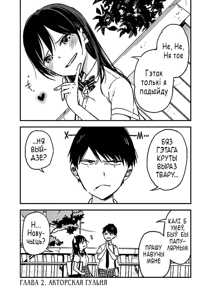 Giji Harem Chapter 2 - Page 1