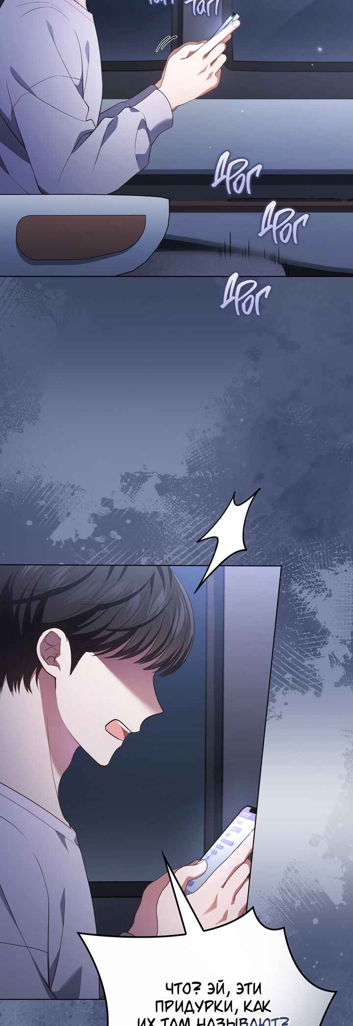 This Life's Universal Superstar Chapter 38 - Page 2