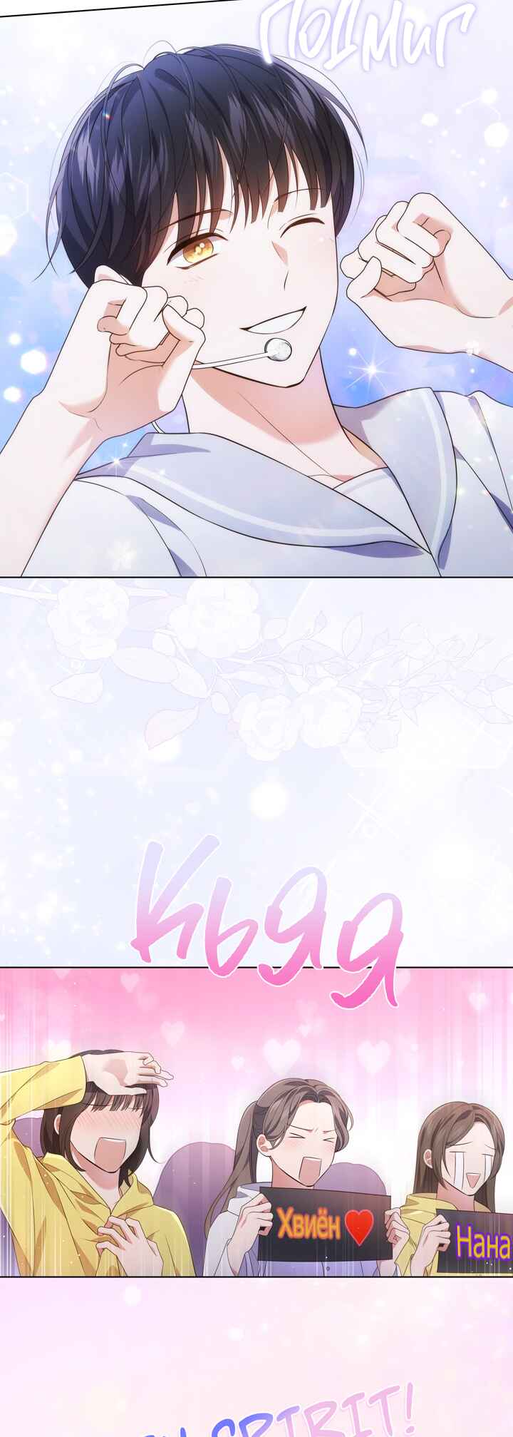 This Life's Universal Superstar Chapter 38 - Page 22