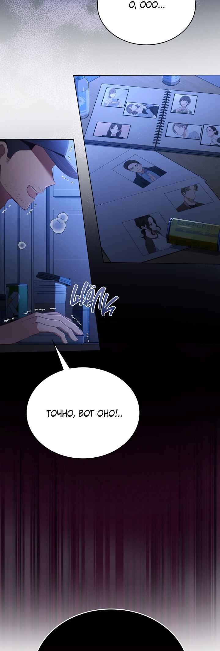 This Life's Universal Superstar Chapter 38 - Page 44