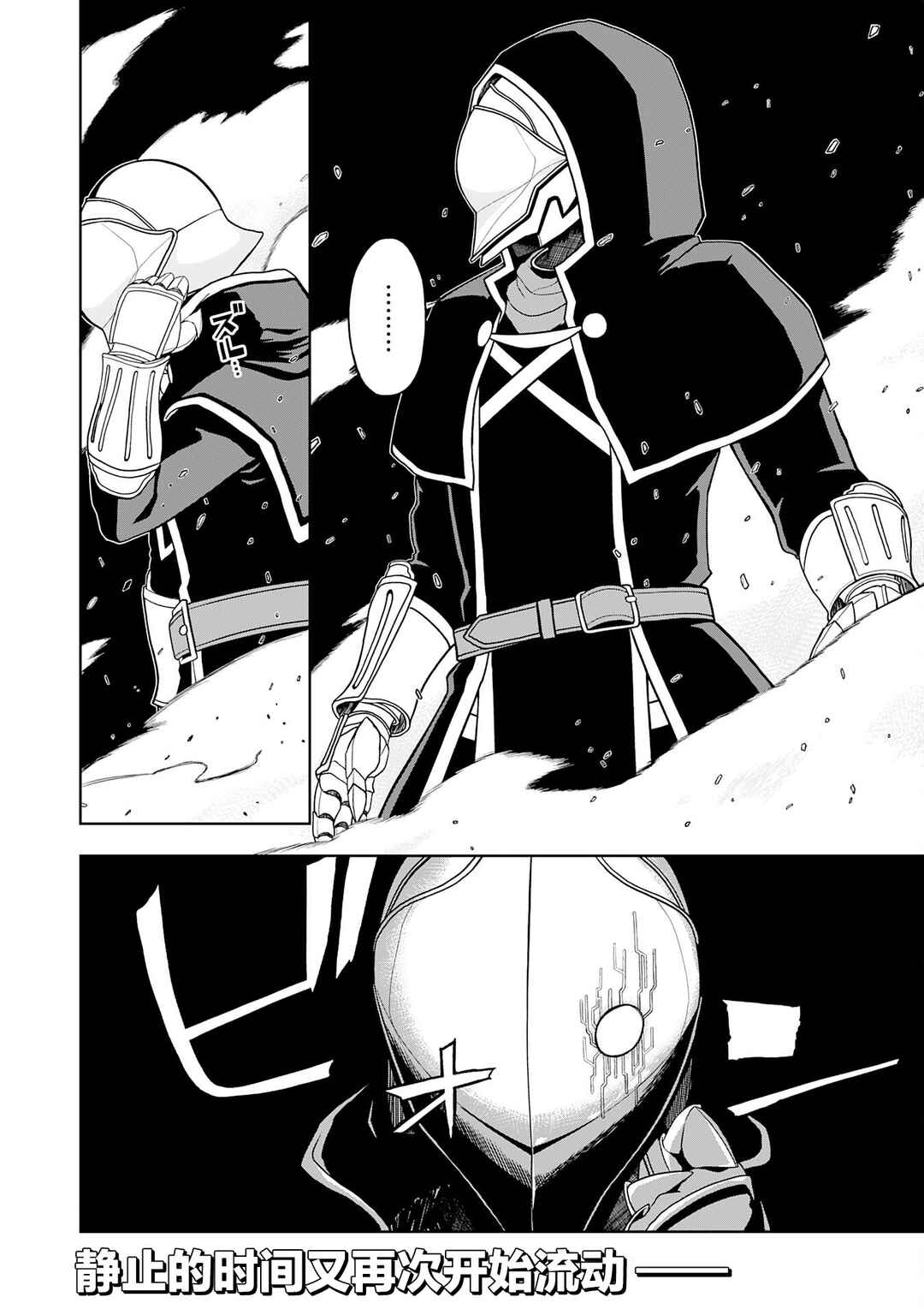 Eroi Koto Suru Tame ni Kyonyuu Bishoujo Dorei wo Katta Hazu ga, Oshishou-sama to Shitawa Rete Omotta Toori ni Ikanaku Naru Hanashi Chapter 23 - Page 28