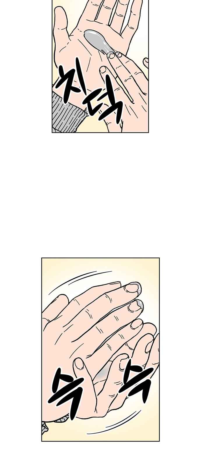 Byeorisamsyap Chapter 12 - Page 30