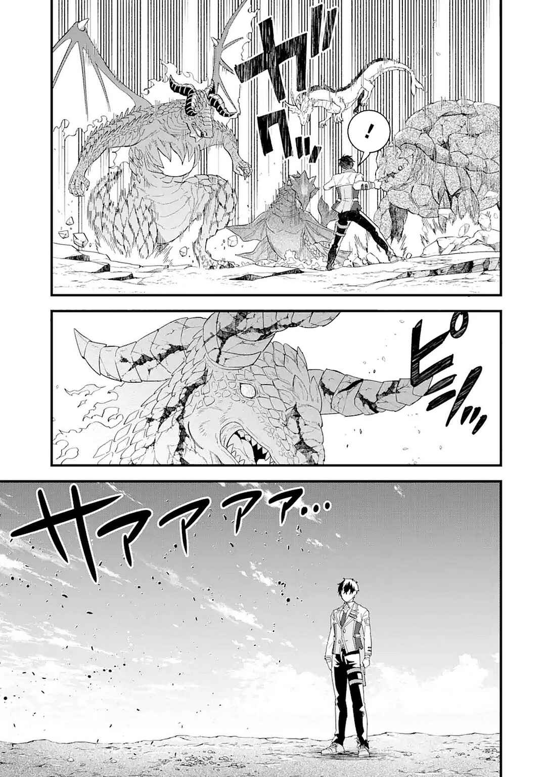 Eiyuu to Kenja no Tensei Kon Chapter 21 - Page 18
