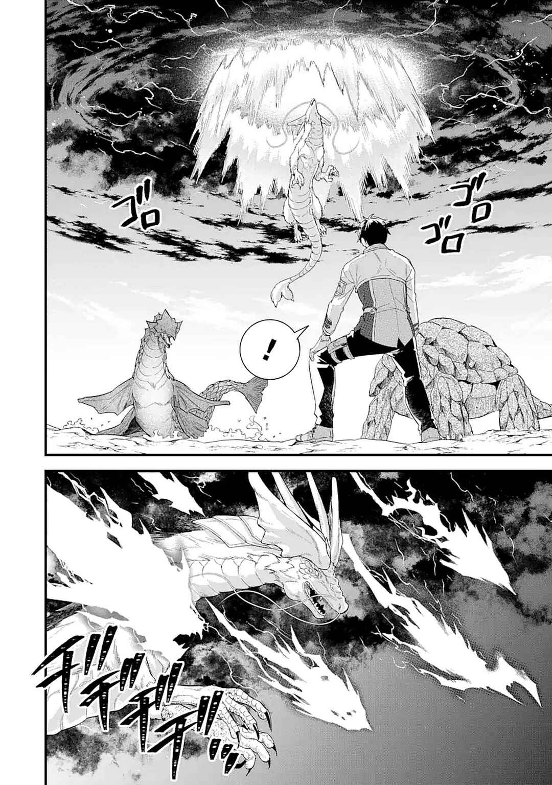 Eiyuu to Kenja no Tensei Kon Chapter 21 - Page 4