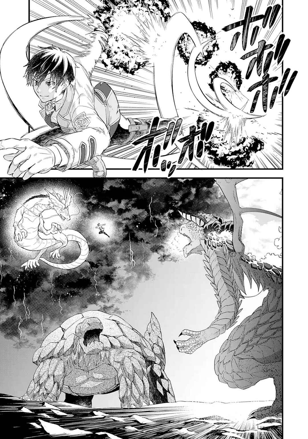 Eiyuu to Kenja no Tensei Kon Chapter 21 - Page 7
