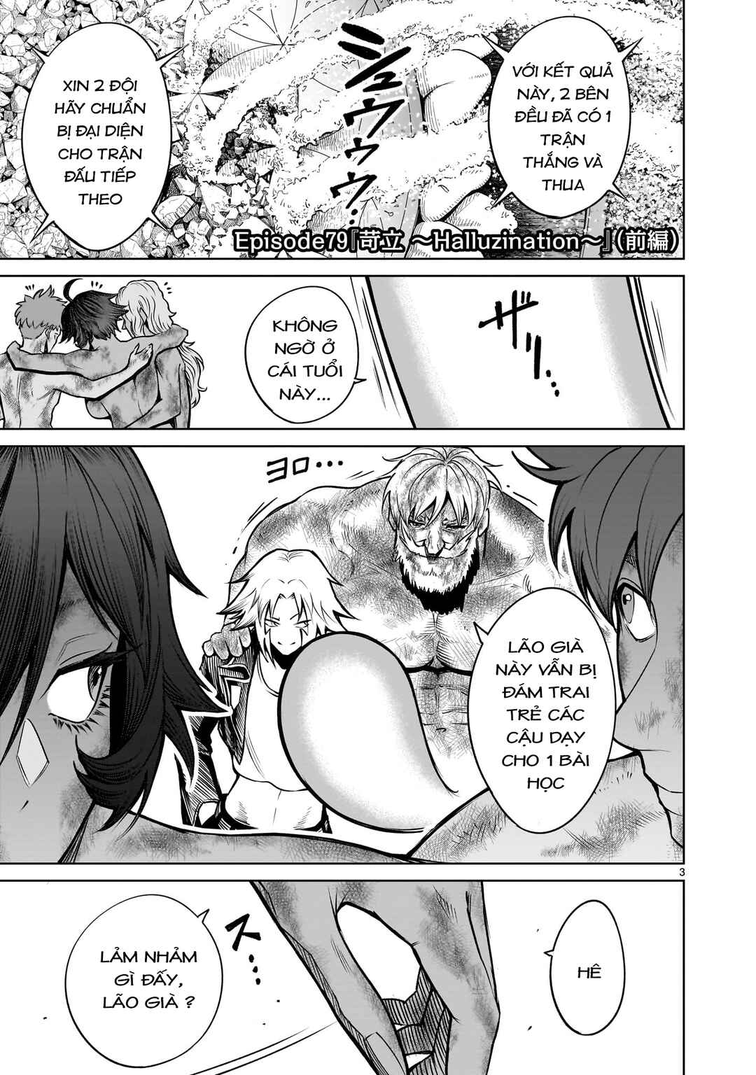 Rosen Garten Saga Chapter 79 - Page 1