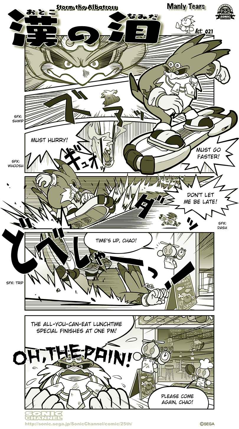 Sonic Comic Chapter 21 - Page 1