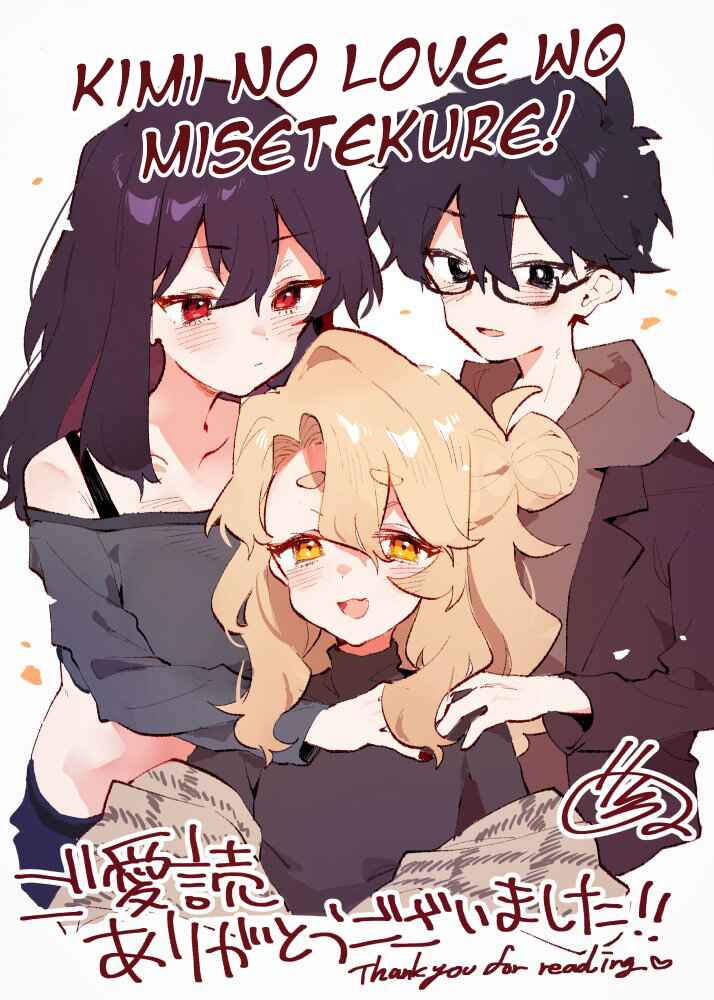 Kimi no Love o Misetekure! Chapter 40 - Page 25