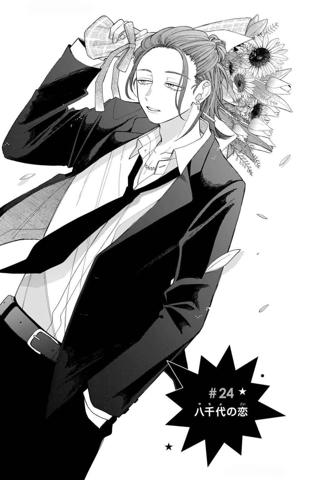 Megane, Tokidoki, Yankee-kun Chapter 24 - Page 4