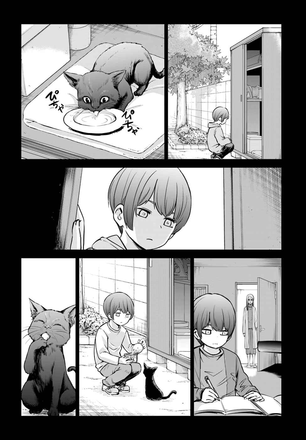Mieruko-chan Chapter 22 - Page 2