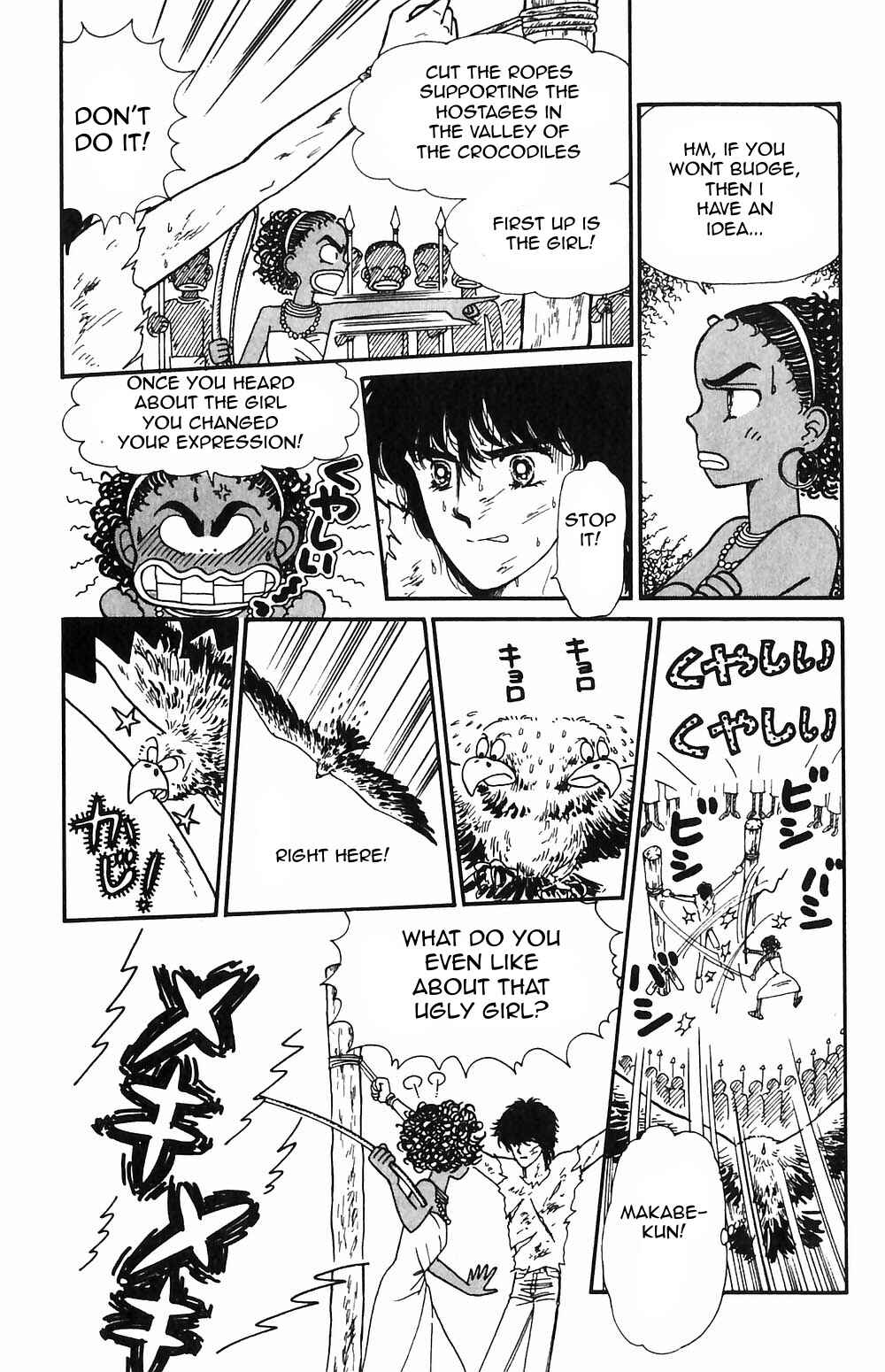 Tokimeki Tonight Chapter 55 - Page 10
