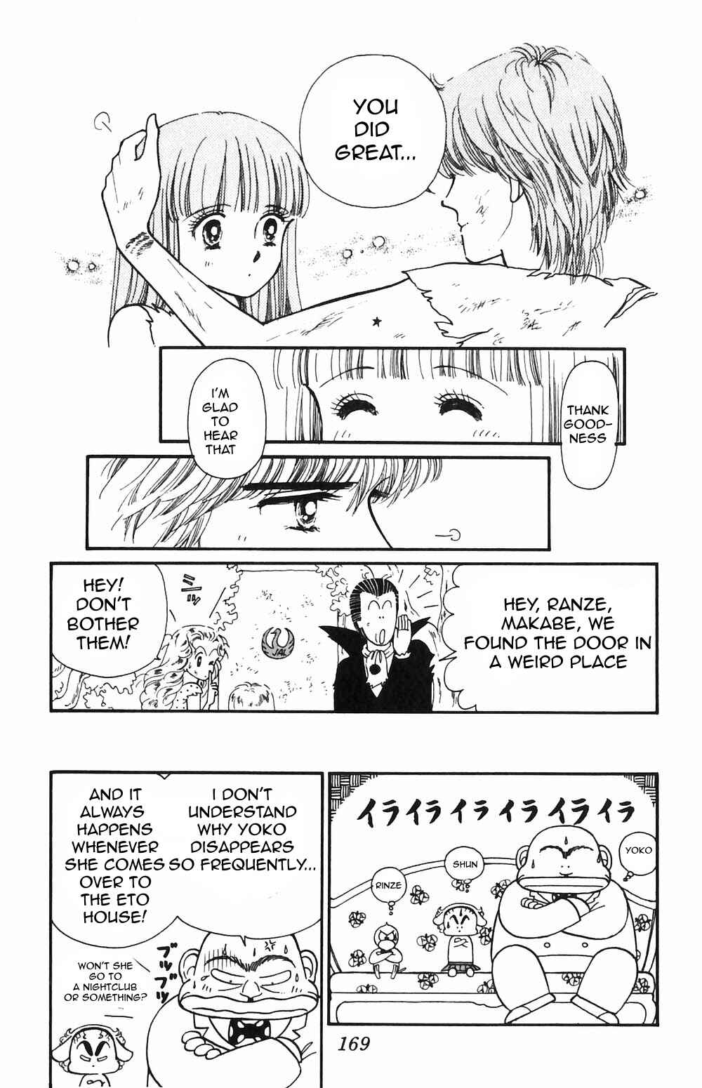 Tokimeki Tonight Chapter 55 - Page 14