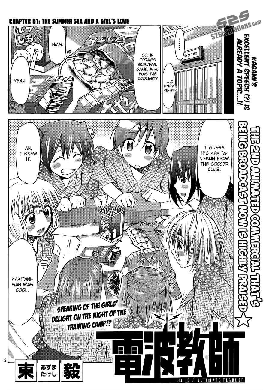 Denpa Kyoushi Chapter 67 - Page 5
