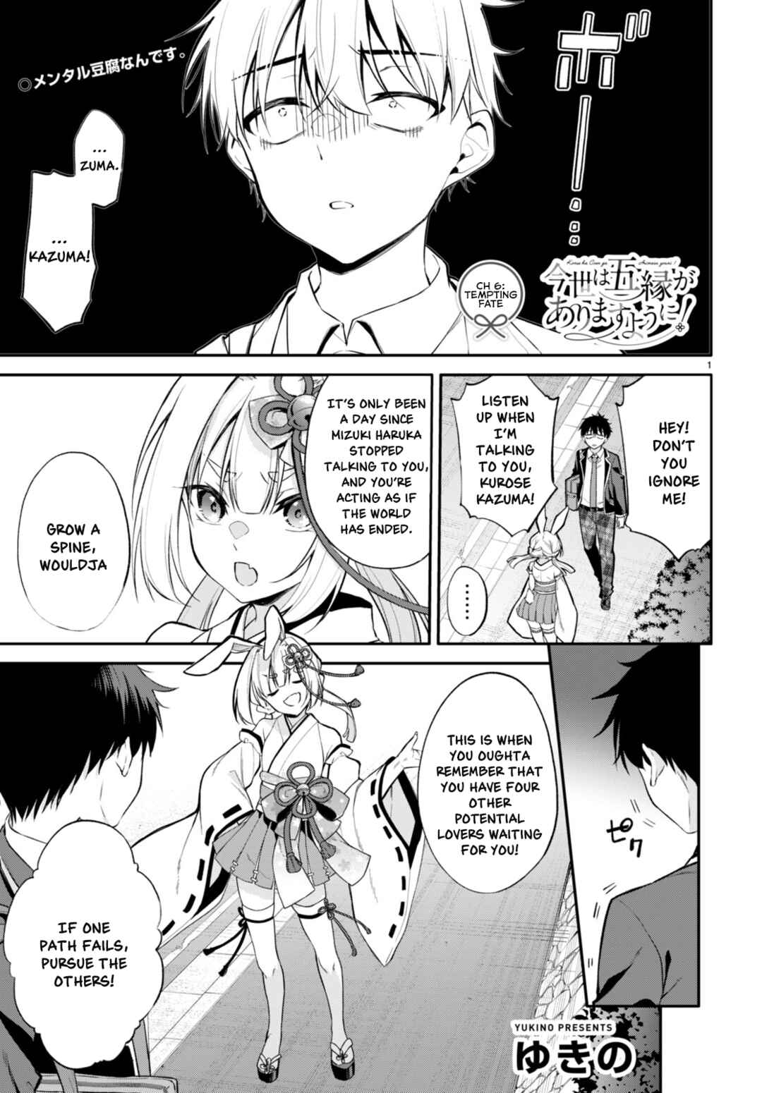 Konse ha Goen ga Arimasu you ni! Chapter 6 - Page 1
