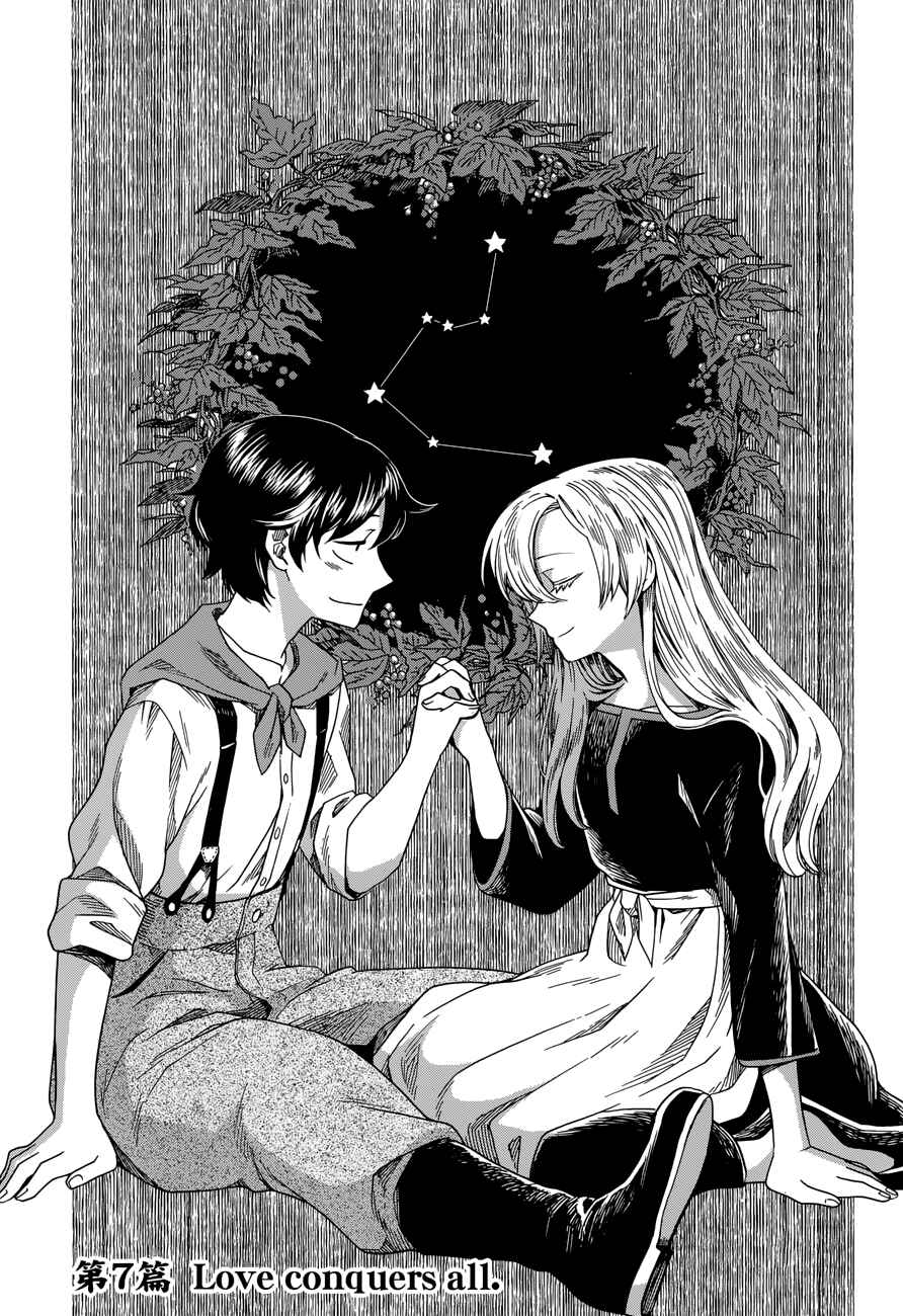 The Ancient Magus' Bride Chapter 7 - Page 1
