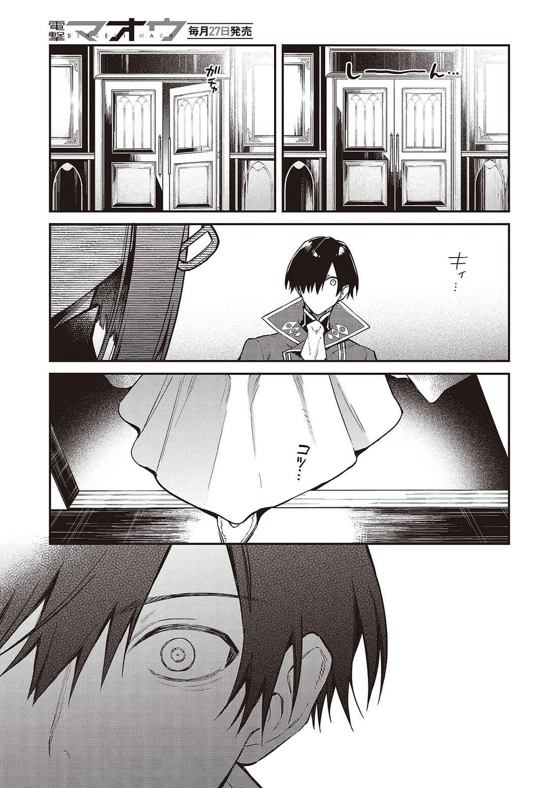 Realist Maou ni Yoru Seiiki Naki Isekai Kaikaku Chapter 55 - Page 26