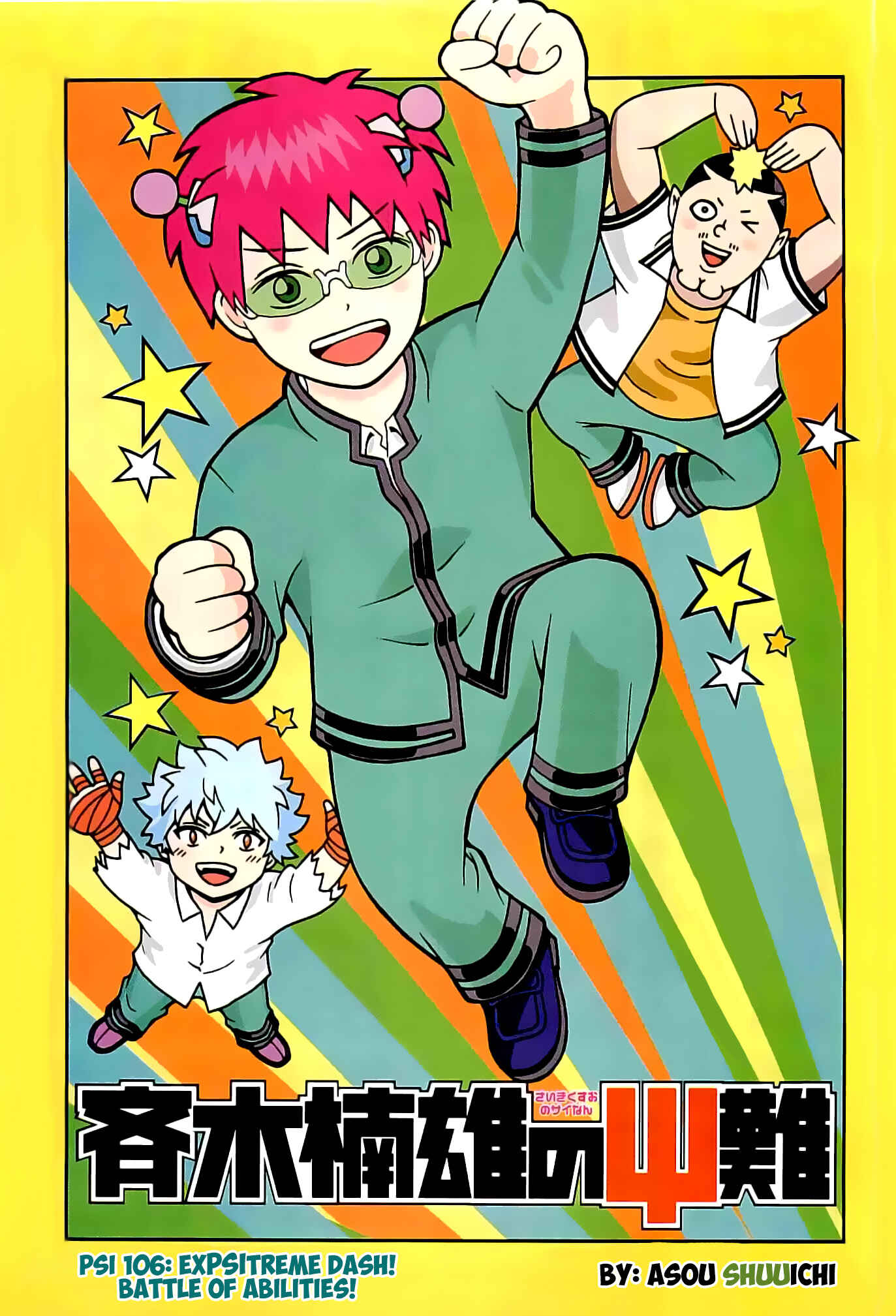 The Disastrous Life of Saiki K. Chapter 106 - Page 2