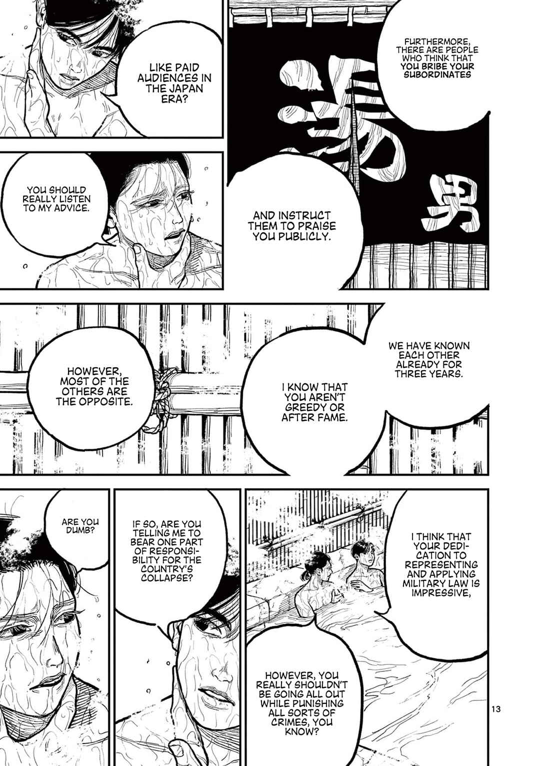 Nippon Sangoku Chapter 5 - Page 13