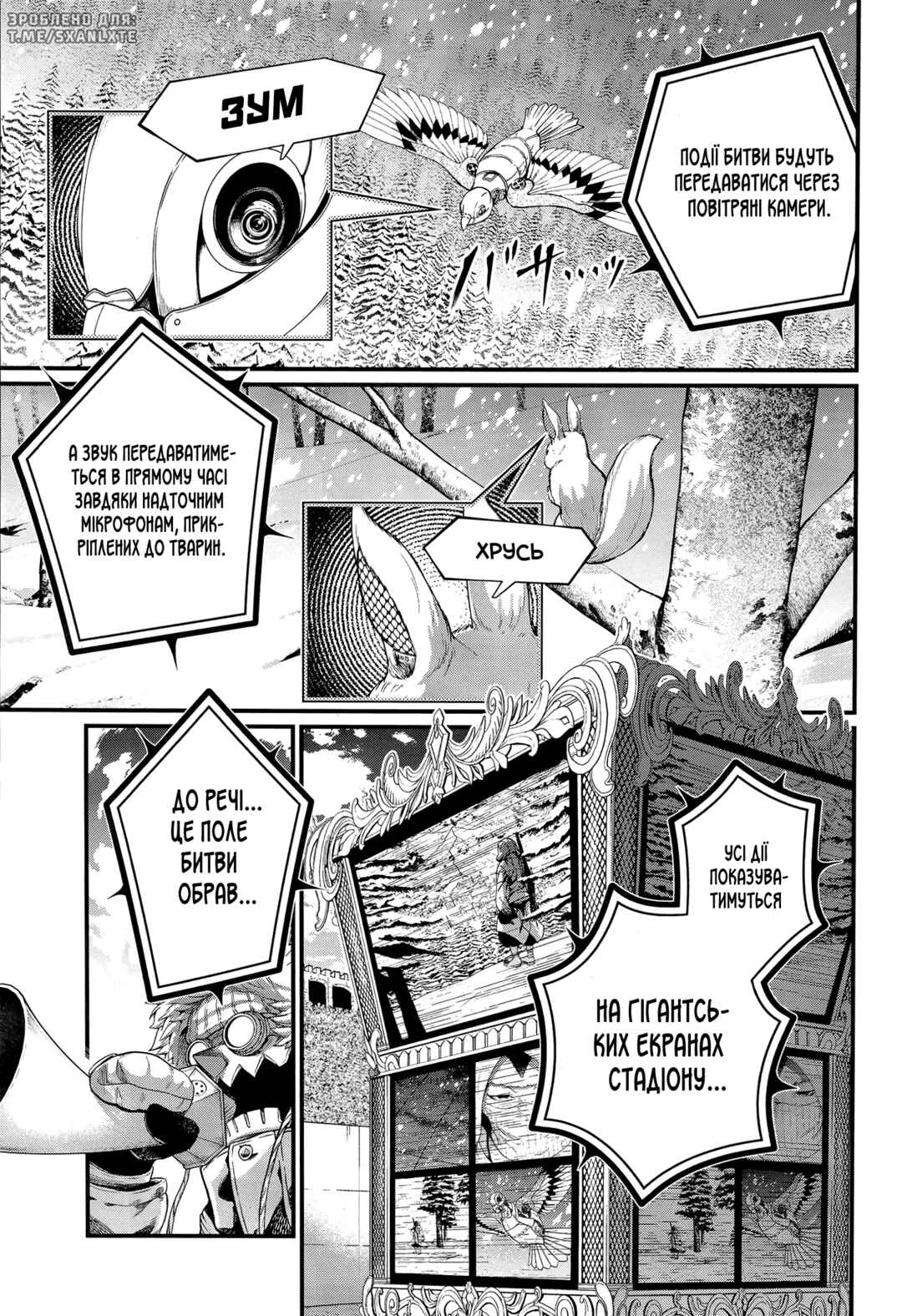 Shuumatsu no Valkyrie Chapter 99 - Page 12