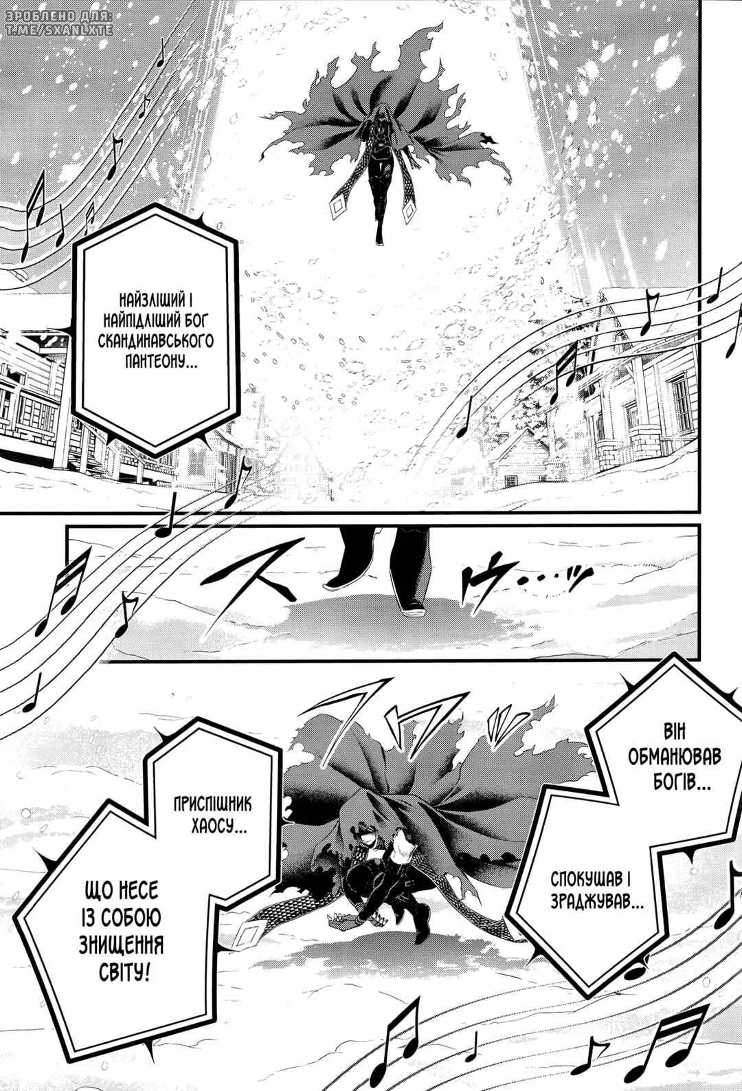 Shuumatsu no Valkyrie Chapter 99 - Page 14