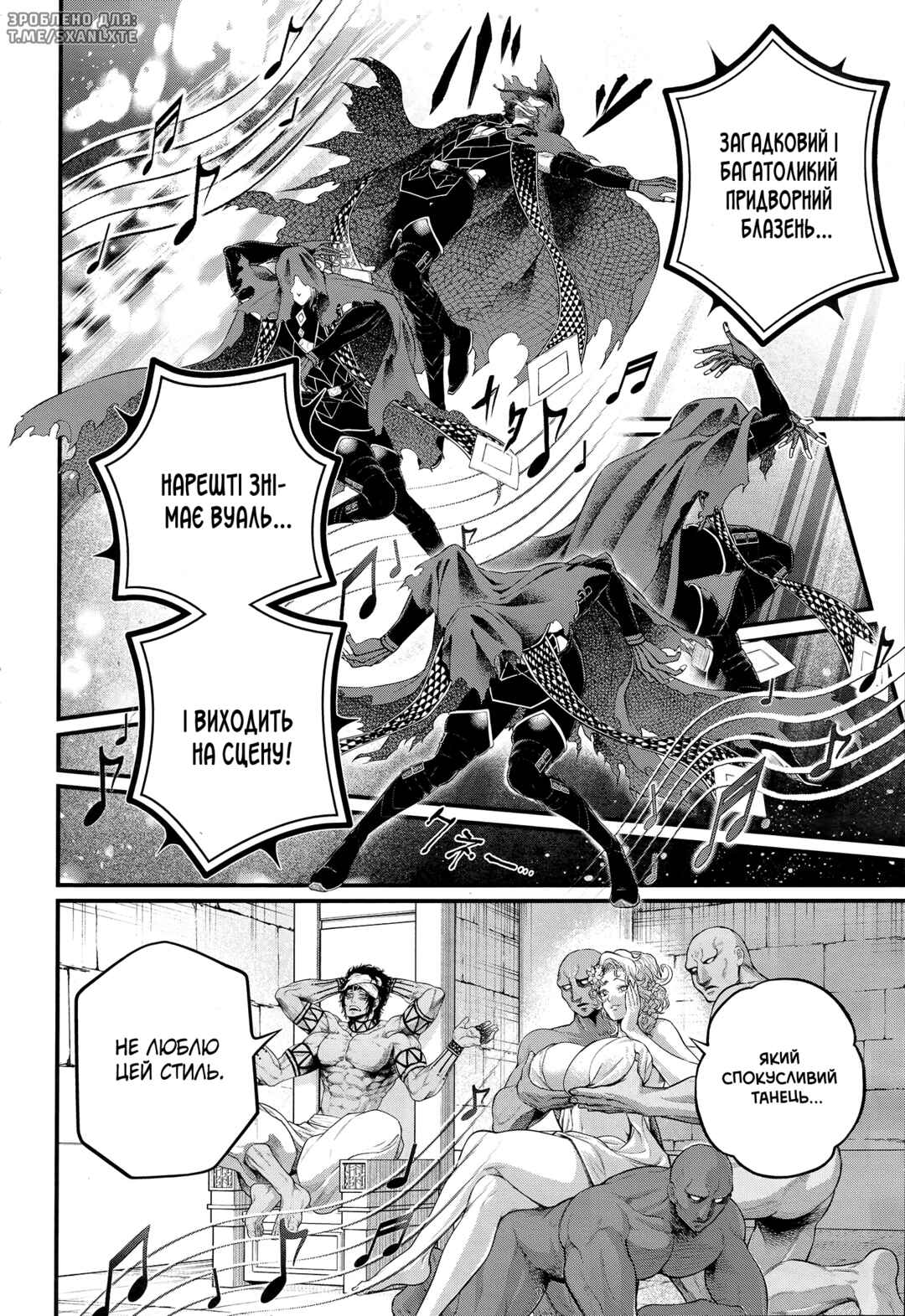 Shuumatsu no Valkyrie Chapter 99 - Page 15