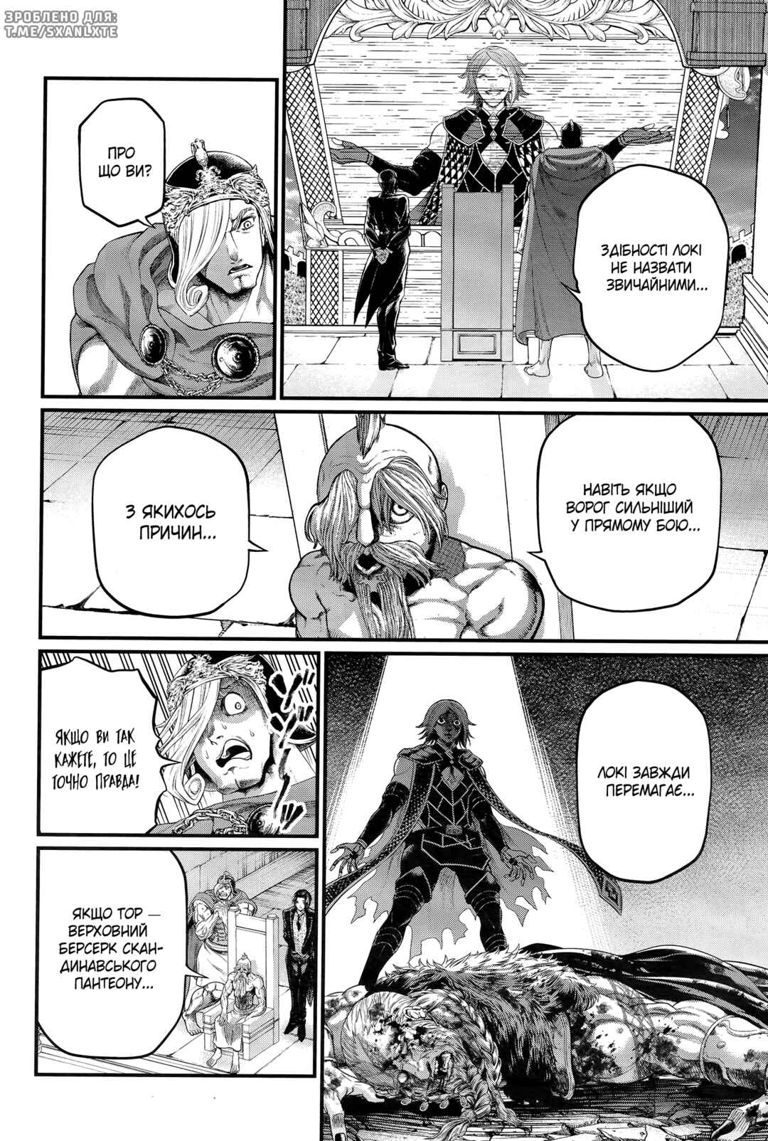 Shuumatsu no Valkyrie Chapter 99 - Page 19