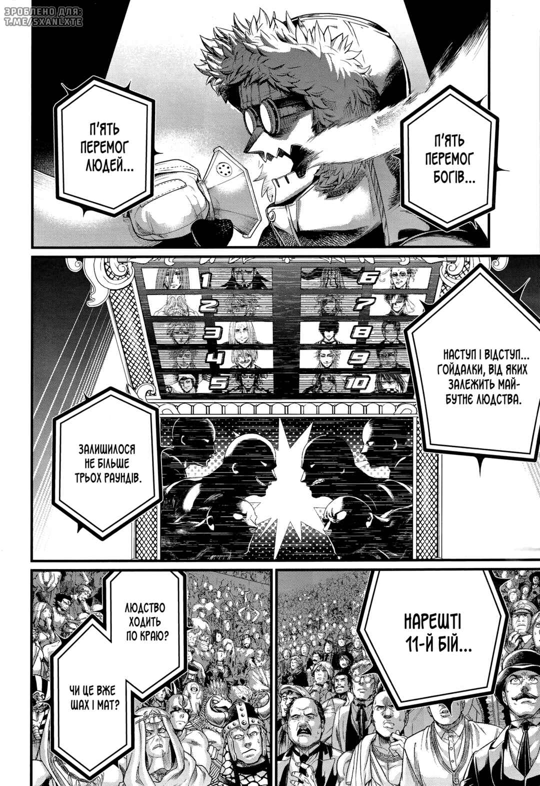 Shuumatsu no Valkyrie Chapter 99 - Page 2
