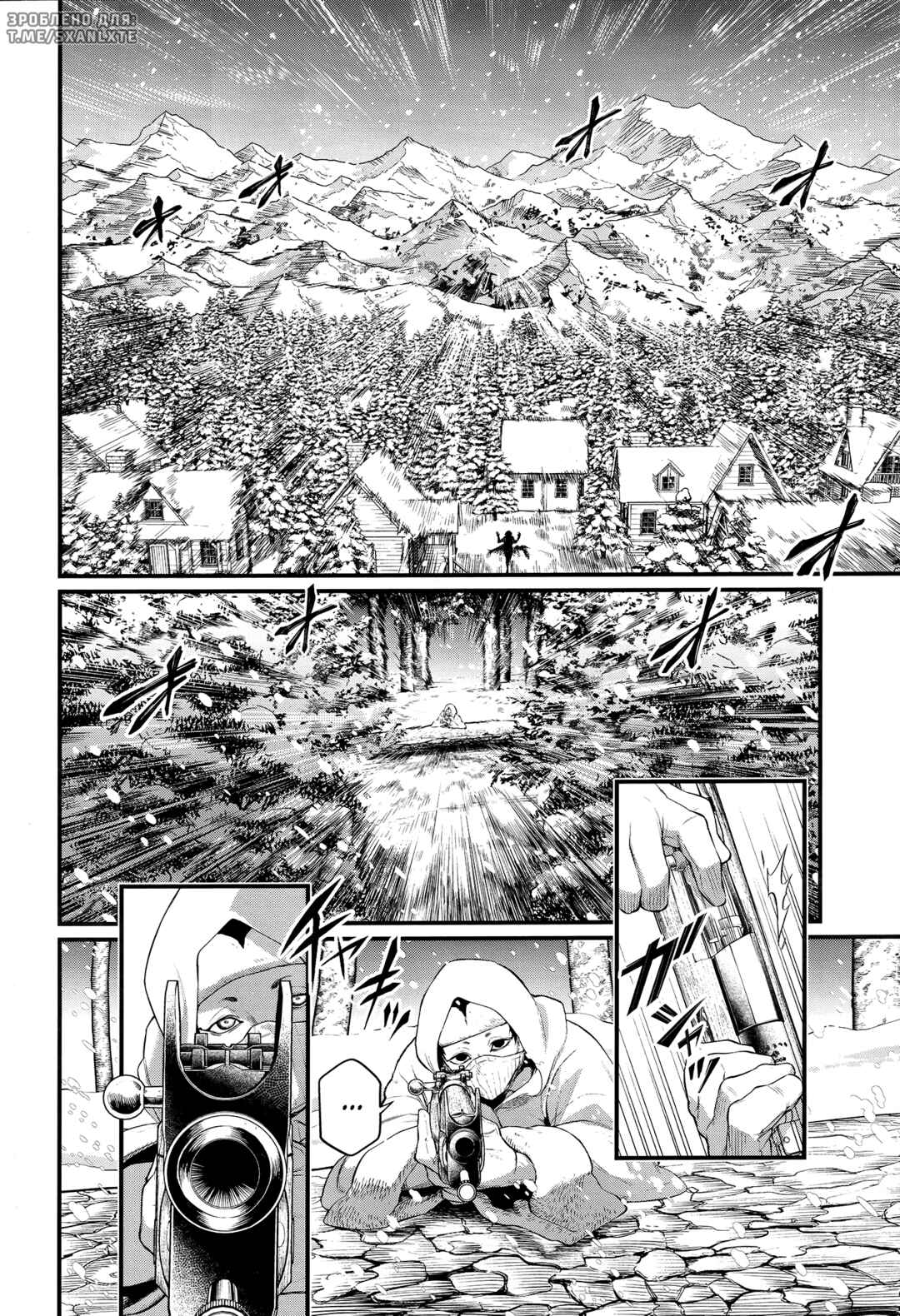 Shuumatsu no Valkyrie Chapter 99 - Page 21