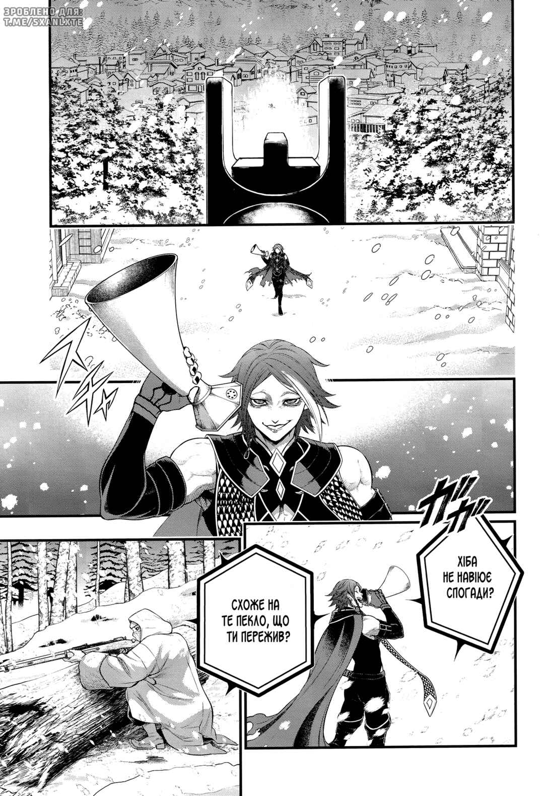 Shuumatsu no Valkyrie Chapter 99 - Page 22