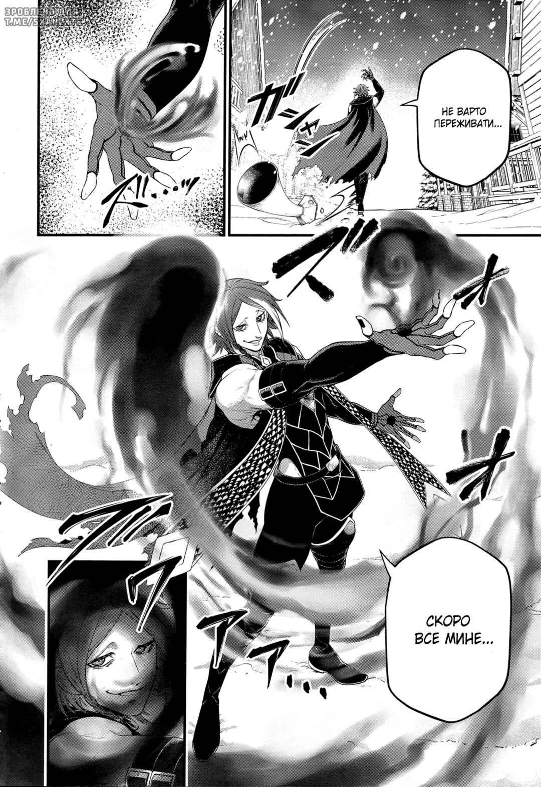 Shuumatsu no Valkyrie Chapter 99 - Page 23