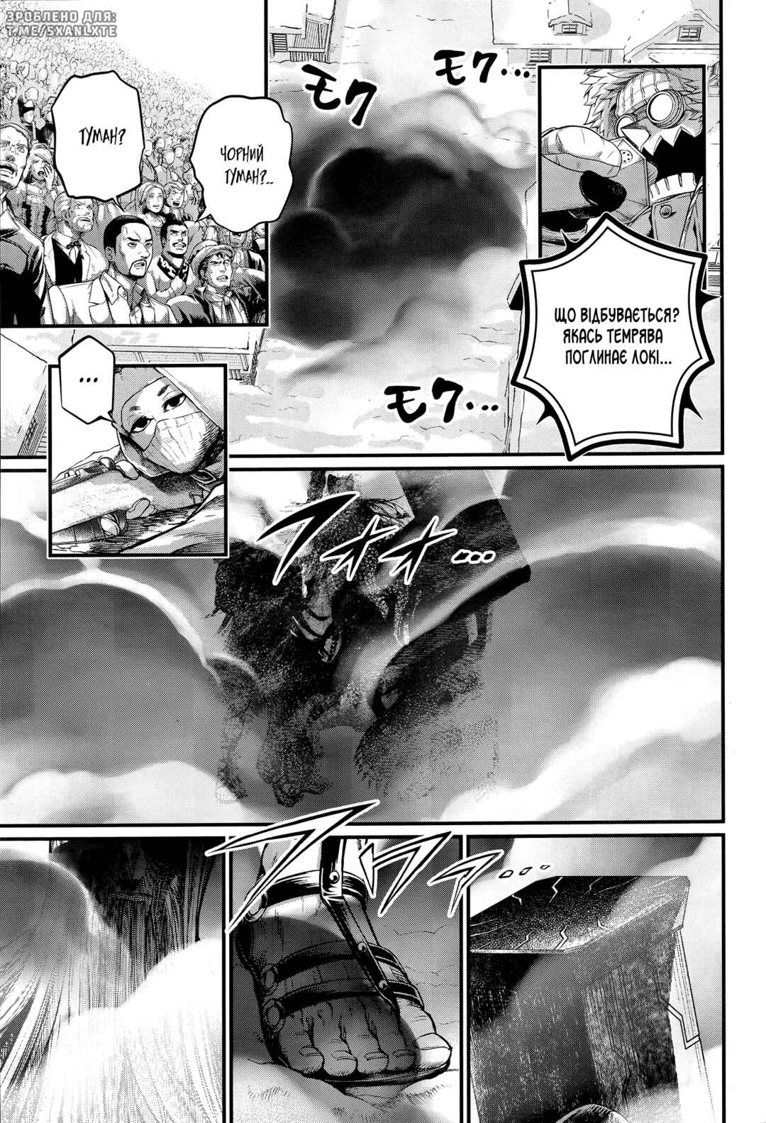 Shuumatsu no Valkyrie Chapter 99 - Page 24