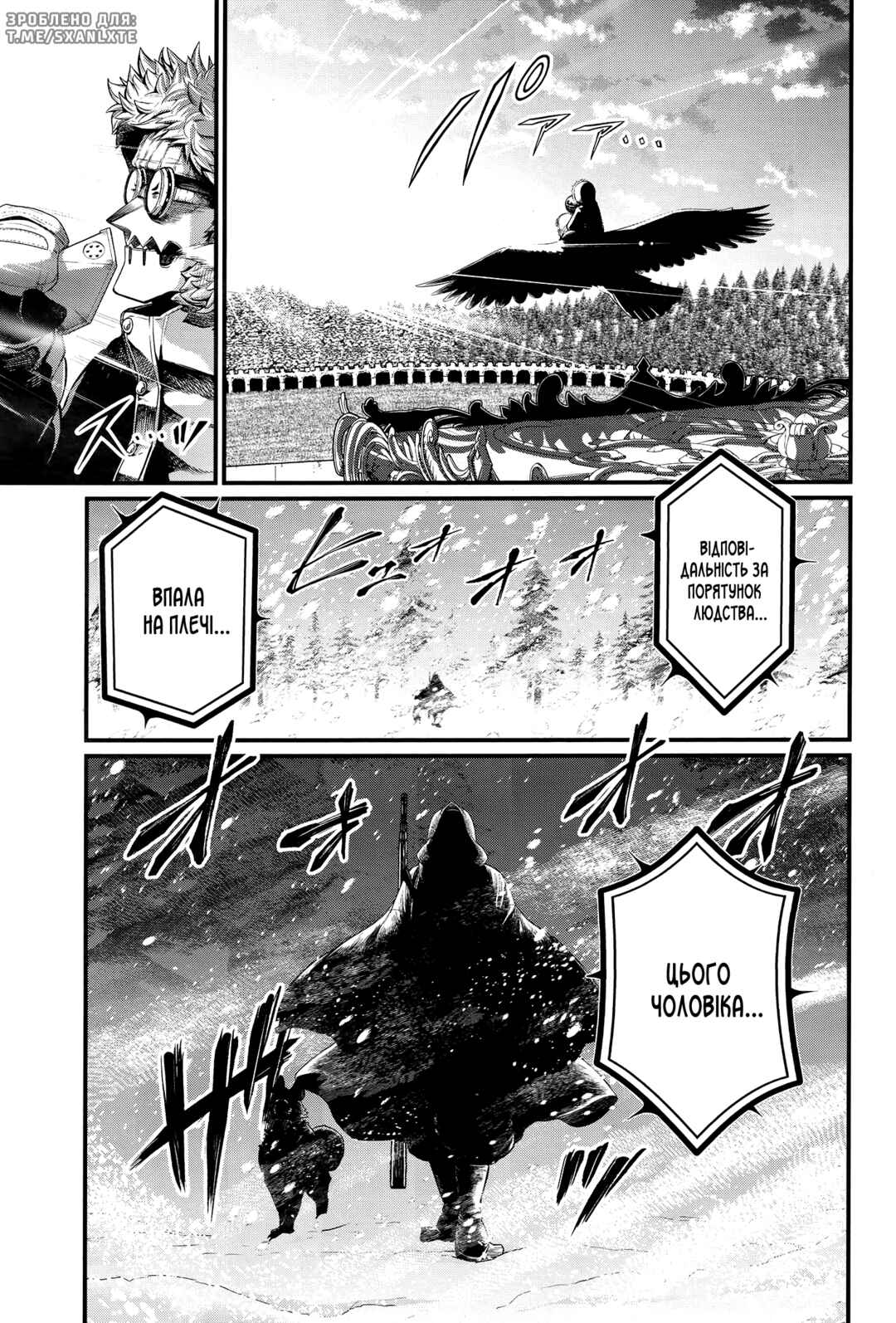 Shuumatsu no Valkyrie Chapter 99 - Page 3