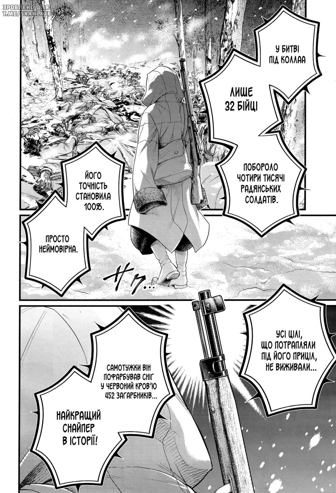 Shuumatsu no Valkyrie Chapter 99 - Page 6