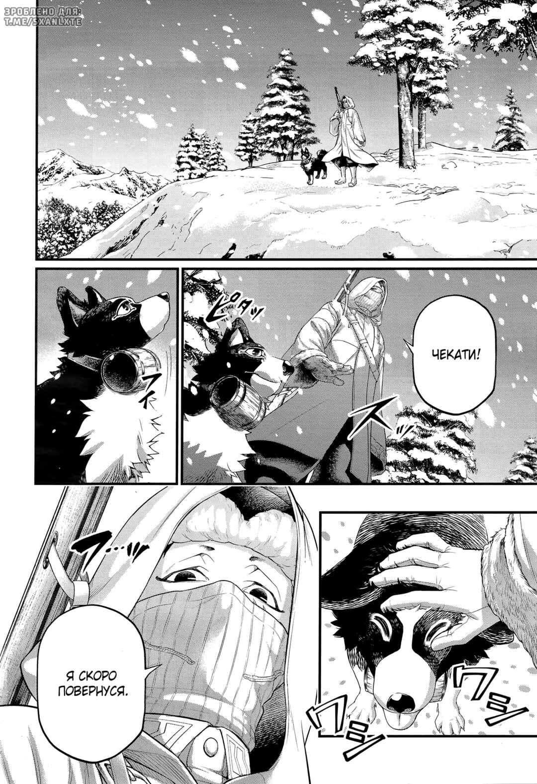 Shuumatsu no Valkyrie Chapter 99 - Page 8
