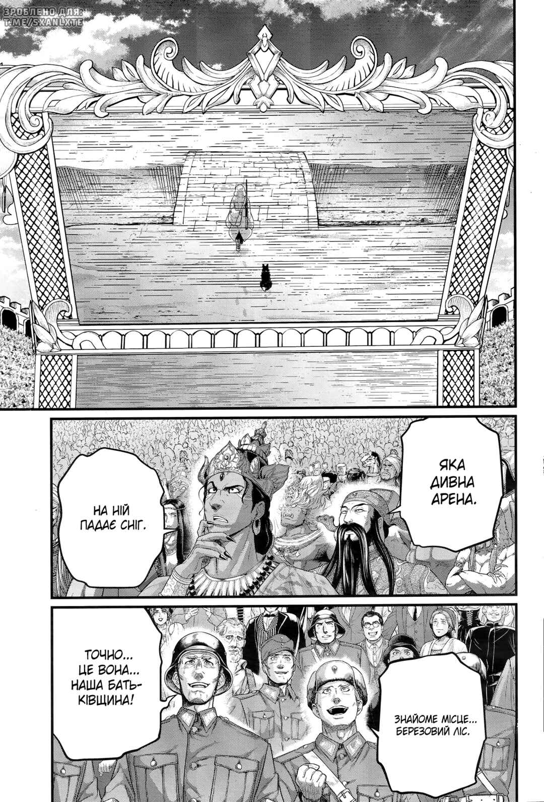 Shuumatsu no Valkyrie Chapter 99 - Page 9
