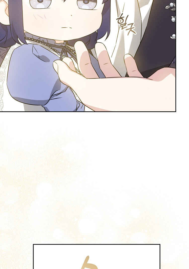 Gimme That Pacifier! Chapter 64 - Page 102