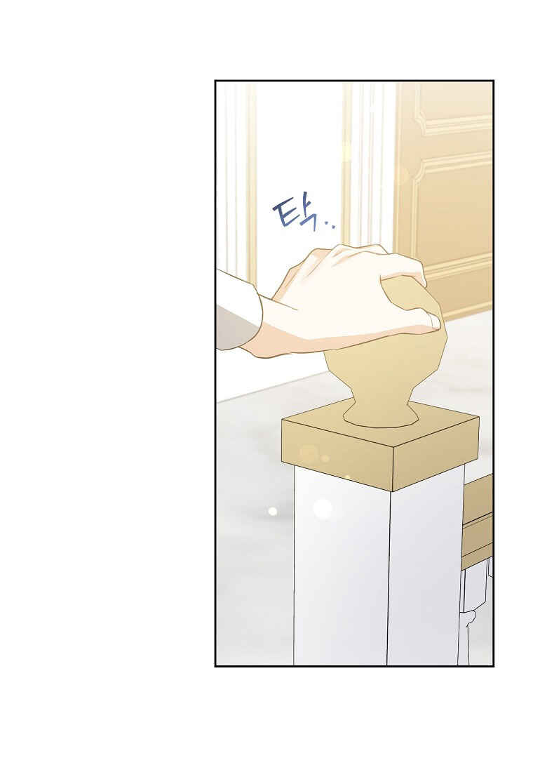 Gimme That Pacifier! Chapter 64 - Page 74
