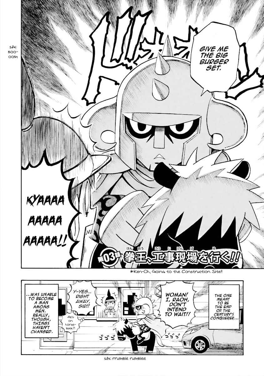 DD Fist of the North Star Chapter 3 - Page 2