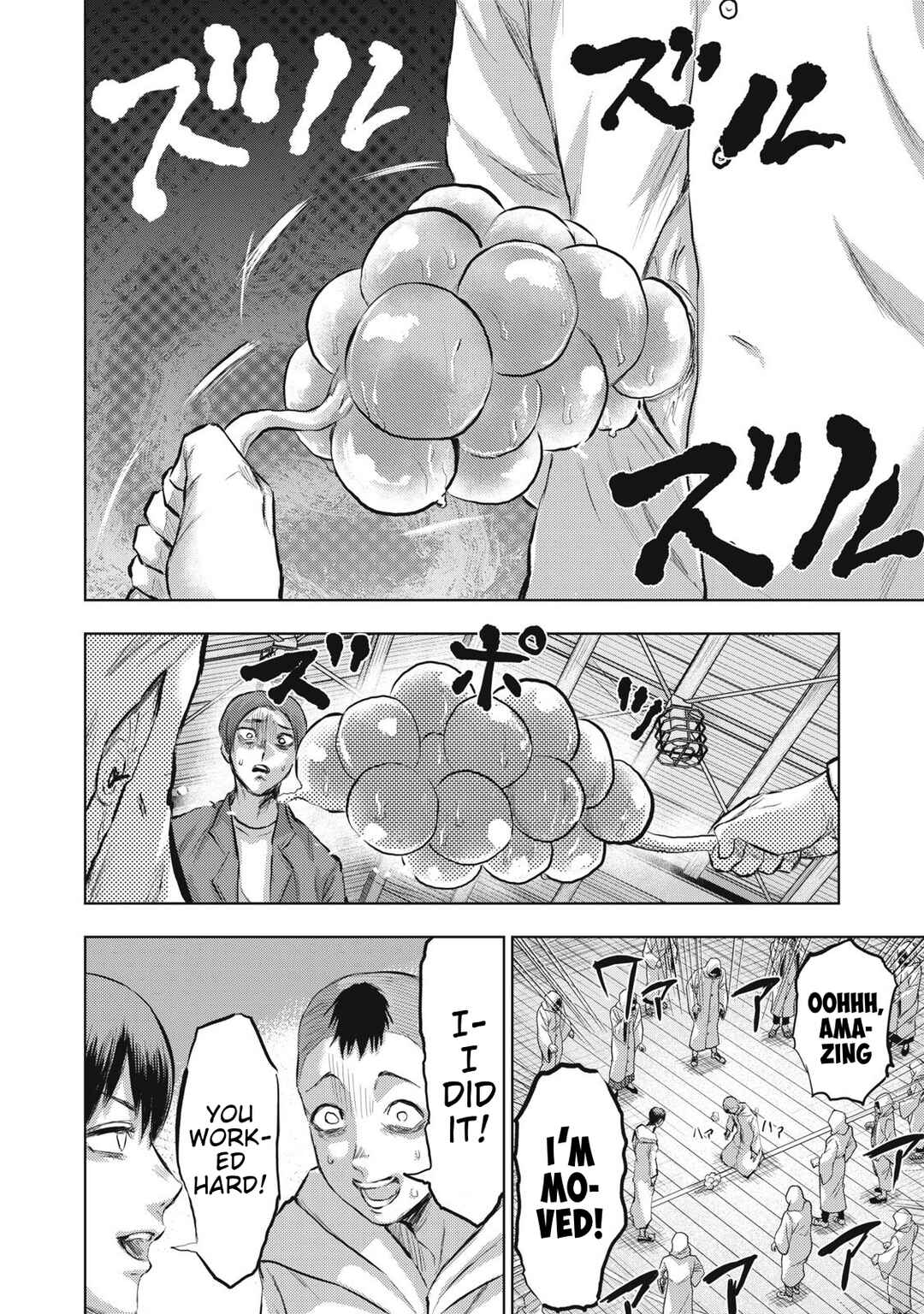 Dareka ga Kaita Manga Chapter 21 - Page 12
