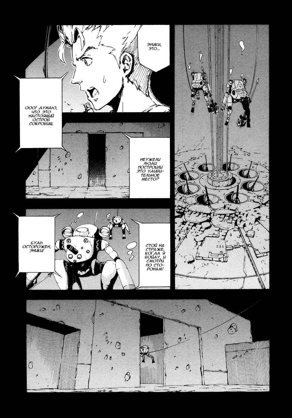 Suisei no Gargantia Chapter 9.1 - Page 11