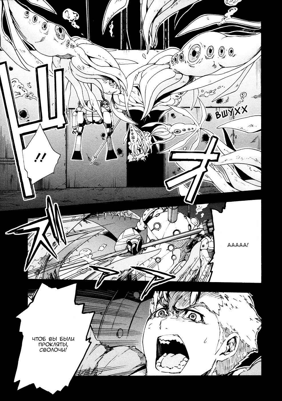 Suisei no Gargantia Chapter 9.1 - Page 13
