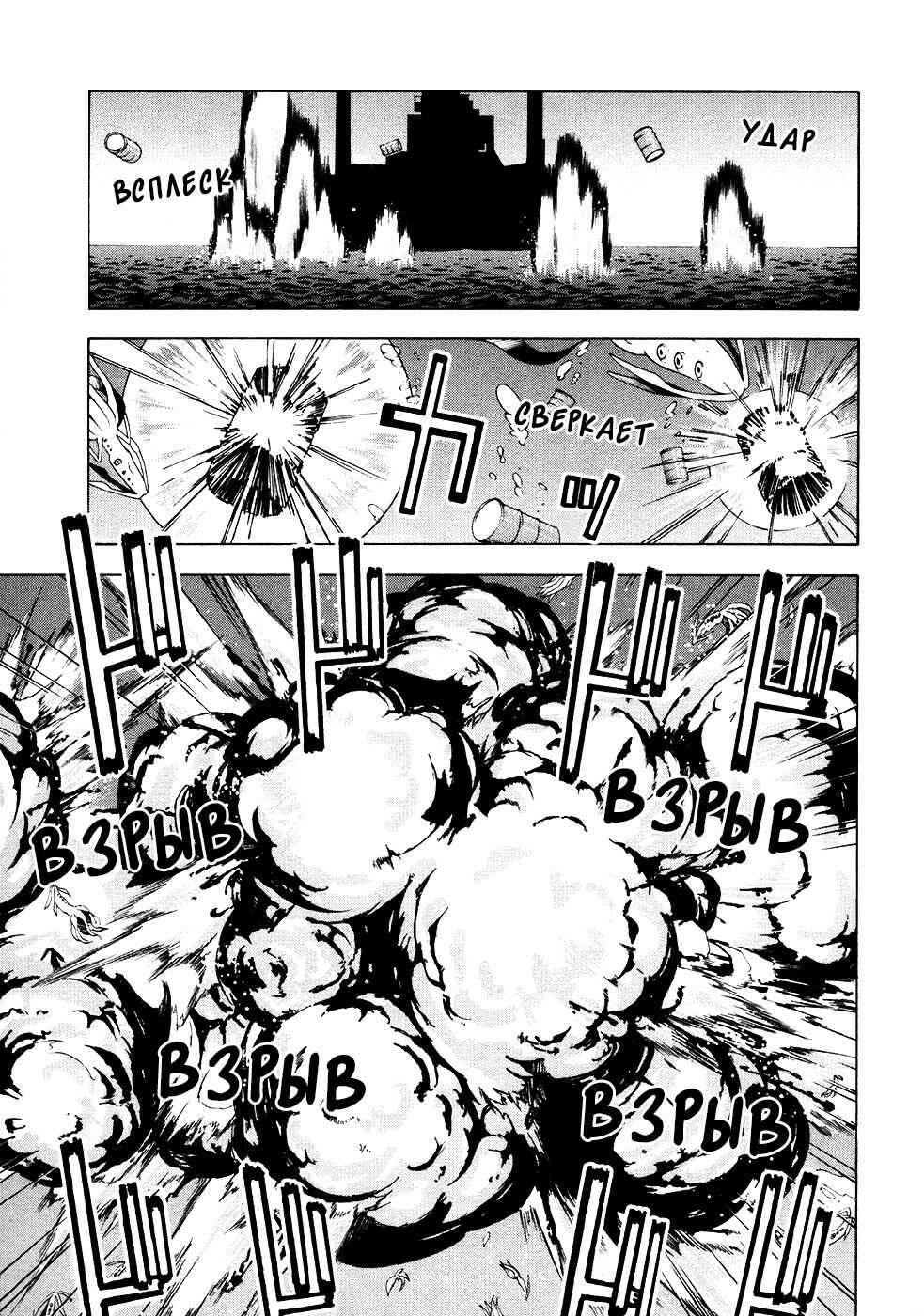 Suisei no Gargantia Chapter 9.1 - Page 19