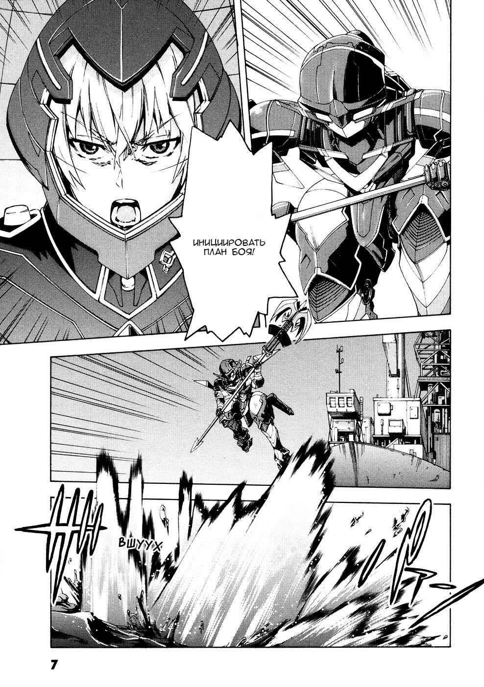 Suisei no Gargantia Chapter 9.1 - Page 5