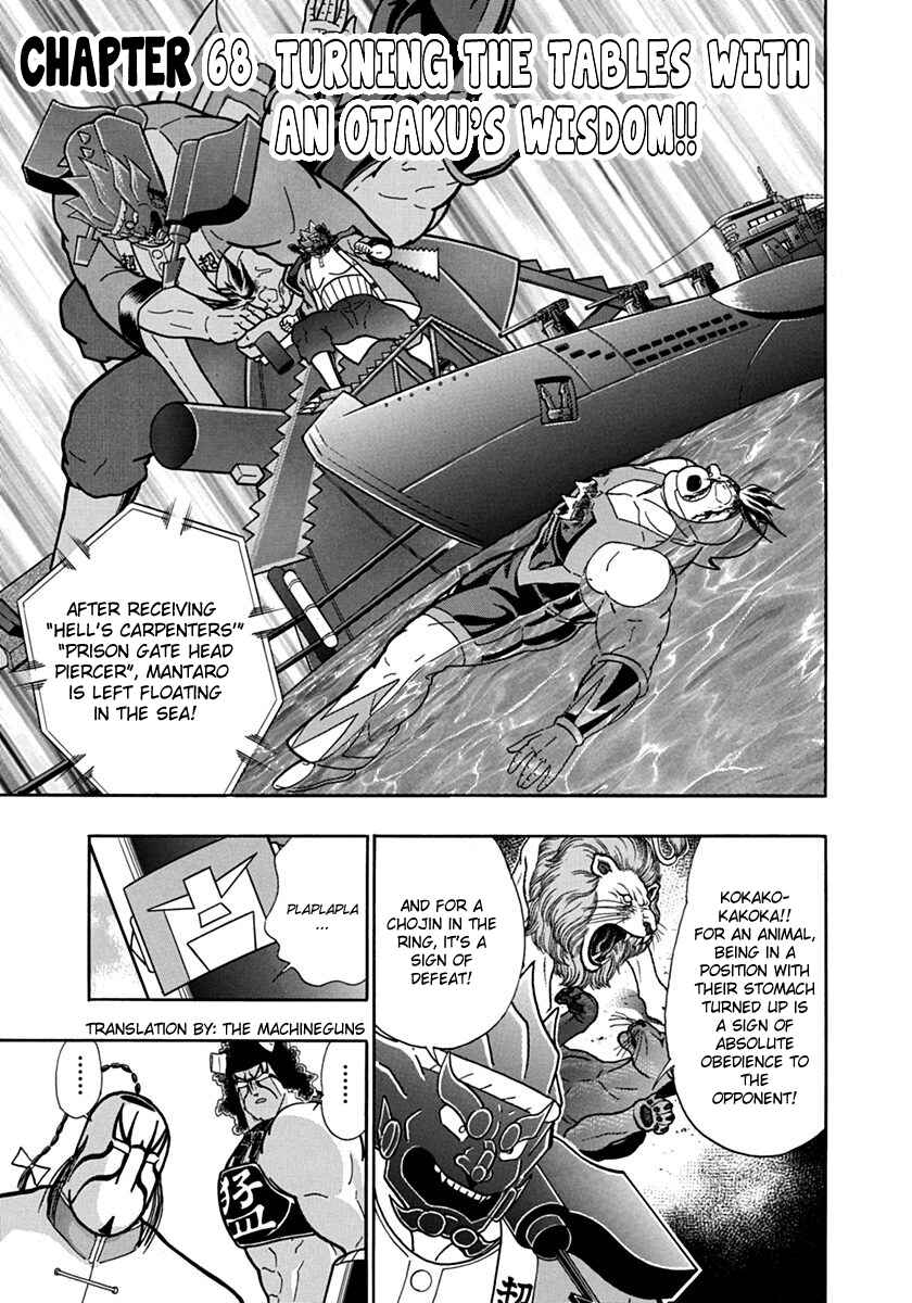 Kinnikuman II-Sei: Ultimate Chojin Tag Arc Chapter 68 - Page 1