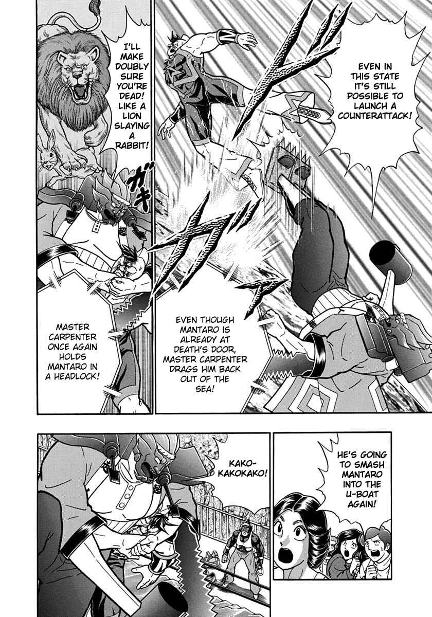 Kinnikuman II-Sei: Ultimate Chojin Tag Arc Chapter 68 - Page 6