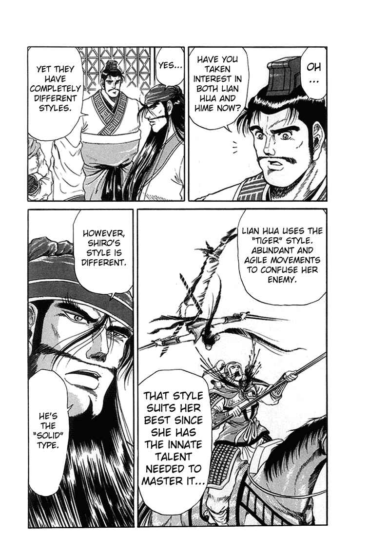 Ryuroden Chapter 4 - Page 17