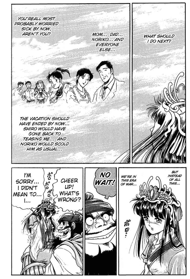 Ryuroden Chapter 4 - Page 23