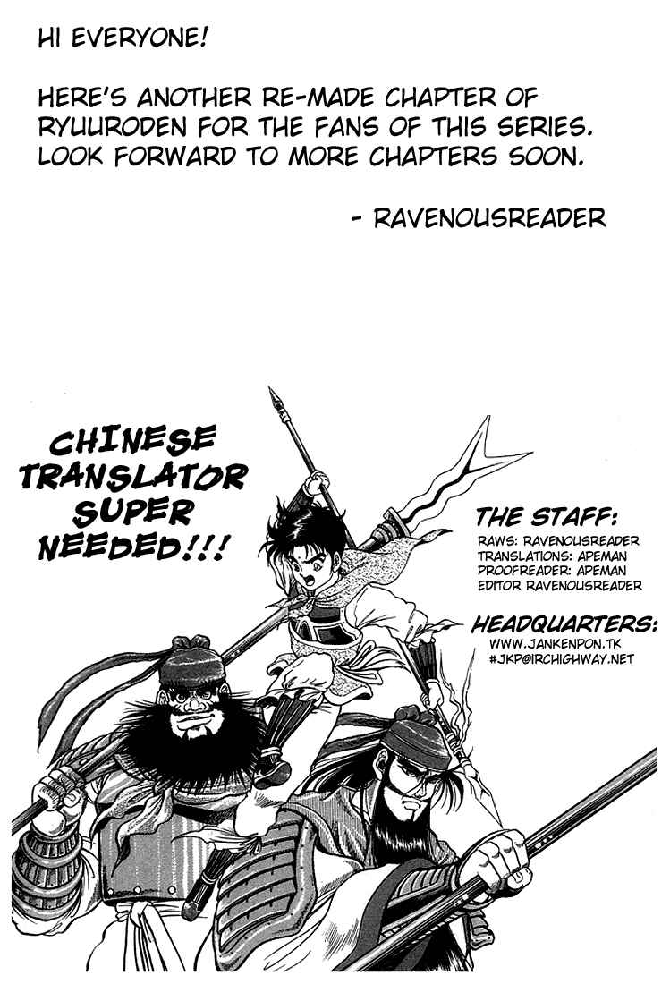 Ryuroden Chapter 4 - Page 52