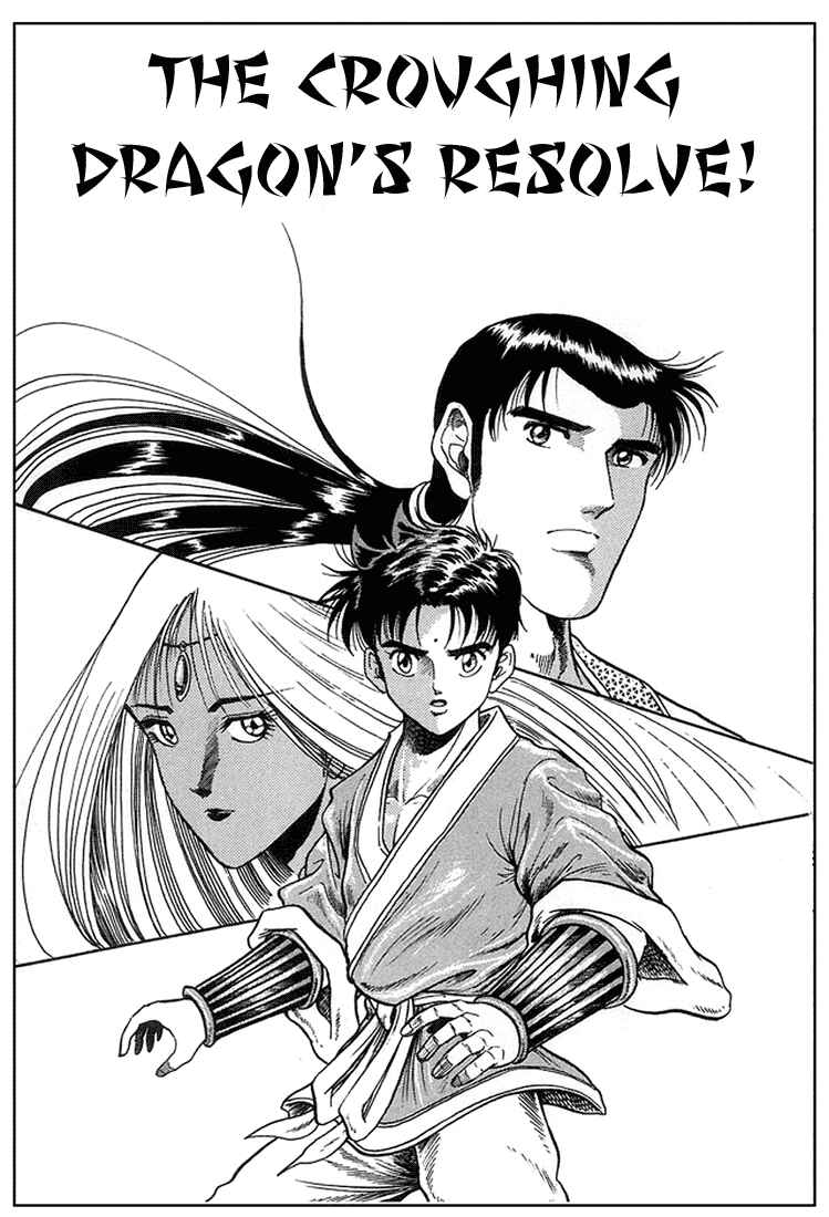 Ryuroden Chapter 4 - Page 6